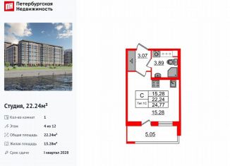 Продаю квартиру студию, 22.2 м2, Санкт-Петербург, метро Проспект Большевиков