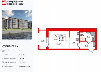 Продажа квартиры студии, 21.8 м2, Санкт-Петербург, метро Проспект Большевиков