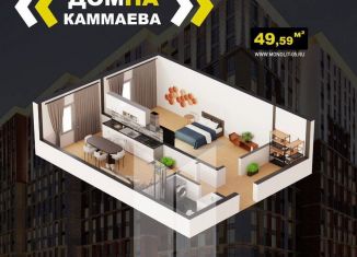 1-ком. квартира на продажу, 49.6 м2, Дагестан, улица Каммаева, 60Г