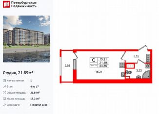 Продажа квартиры студии, 21.9 м2, Санкт-Петербург, метро Проспект Большевиков