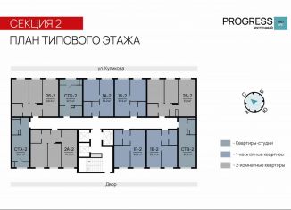 Продажа 2-комнатной квартиры, 49.3 м2, Астрахань, 3-я Зеленгинская улица, 11/5