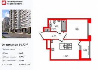 Продам 1-комнатную квартиру, 30.8 м2, Санкт-Петербург, метро Московская