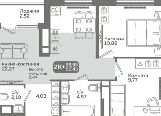 Продается 2-комнатная квартира, 53.9 м2, Тюменская область