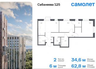 Продажа двухкомнатной квартиры, 62.8 м2, Приморский край, улица Сабанеева, 1.1