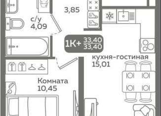 Продажа 1-ком. квартиры, 33.4 м2, Тюмень