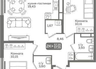 Продажа 2-ком. квартиры, 57.4 м2, Тюменская область, улица Вадима Бованенко, 10/2