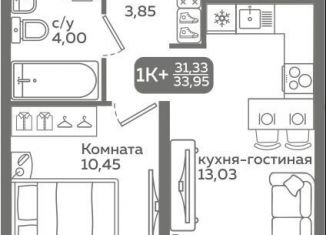 Однокомнатная квартира на продажу, 31.3 м2, Тюмень, Калининский округ