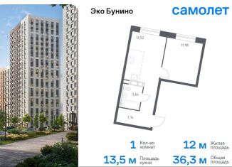 Продаю 1-комнатную квартиру, 36.3 м2, Москва, ЖК Эко Бунино, 14.1