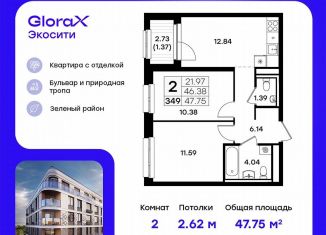 Продаю 2-ком. квартиру, 47.8 м2, Татарстан