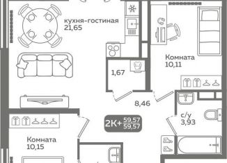 Продаю 2-ком. квартиру, 59.6 м2, Тюменская область