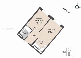 Продам 1-ком. квартиру, 50.4 м2, Екатеринбург, Ленинский район, улица Белинского, 112/3