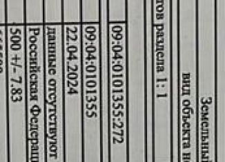 Продажа участка, 12 сот., Черкесск, Черкесск, 64