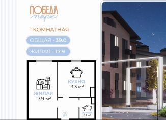 Продам 1-комнатную квартиру, 39 м2, Волгоградская область, Северная улица, 6