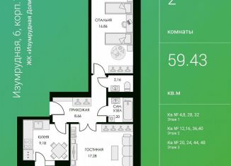 Продам 2-ком. квартиру, 59.5 м2, Калуга, Московский округ