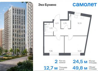 2-ком. квартира на продажу, 49.8 м2, деревня Столбово, ЖК Эко Бунино, 14.1