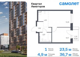 Продам 1-ком. квартиру, 36.7 м2, Балашиха, жилой комплекс Квартал Авиаторов, к8