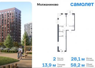 2-ком. квартира на продажу, 58.2 м2, Москва, САО, жилой комплекс Молжаниново, к5