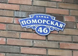 Продажа 3-ком. квартиры, 67.2 м2, Архангельск, Поморская улица, 46