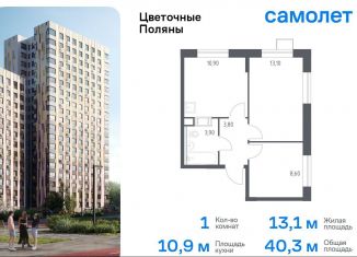 Продается однокомнатная квартира, 40.3 м2, деревня Середнево