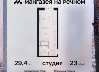 Продажа квартиры студии, 29.4 м2, Москва, район Левобережный, Ленинградское шоссе, 57с19