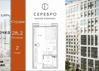 Продажа квартиры студии, 28.2 м2, Пушкино, Ярославское шоссе, 194к1