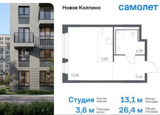 Продам квартиру студию, 26.4 м2, Колпино, ЖК Новое Колпино, 35.1