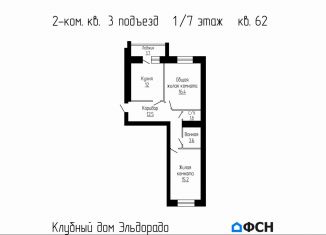 Продается 2-комнатная квартира, 61.6 м2, деревня Перикса, Гаражная улица, 2
