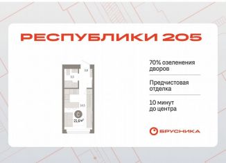 Продается квартира студия, 21.6 м2, Тюмень