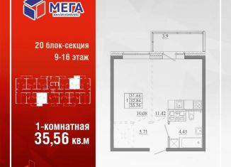 Продам 1-ком. квартиру, 35.6 м2, Брянск, улица Баумана, 20