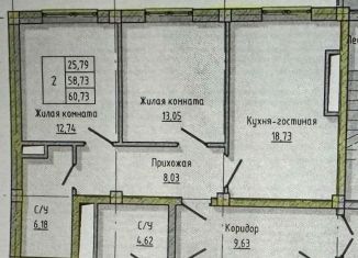 2-комнатная квартира на продажу, 61 м2, Нальчик, улица Байсултанова, 26, район Затишье