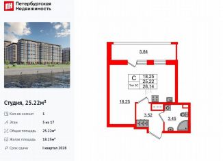 Продам квартиру студию, 25.2 м2, Санкт-Петербург