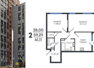 Продам 2-комнатную квартиру, 61.1 м2, Воронеж, Левобережный район