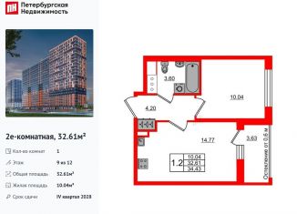 Продается однокомнатная квартира, 32.6 м2, Ленинградская область, деревня Новосаратовка, 7