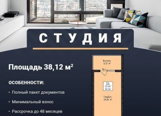 Продам квартиру студию, 37.9 м2, Махачкала, 4-й Конечный тупик, 5