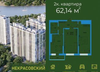 Продается двухкомнатная квартира, 62.1 м2, Уфа, Кировский район