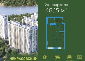 Продажа двухкомнатной квартиры, 48.2 м2, Уфа, Кировский район, улица Софьи Перовской, 22