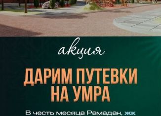 Продажа однокомнатной квартиры, 43.4 м2, городской округ Махачкала, микрорайон Караман-5, 7