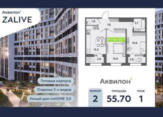 Продаю 2-ком. квартиру, 55.7 м2, Санкт-Петербург, ЖК Аквилон Залив, улица Чирикова, 5