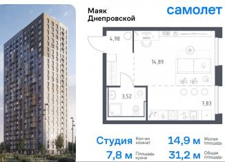 Продажа квартиры студии, 31.2 м2, Владивосток, Первореченский район, Днепровская улица, 19