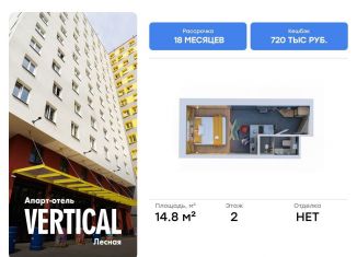 Продажа квартиры студии, 14.8 м2, Санкт-Петербург, Выборгский район, Большой Сампсониевский проспект, 74к2