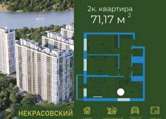 Продажа 3-комнатной квартиры, 71.2 м2, Уфа, Кировский район, улица Софьи Перовской, 22