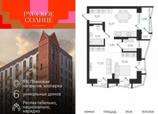 Продам двухкомнатную квартиру, 51.8 м2, Новосибирская область, Плановая улица, 5