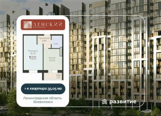 Продаю 1-комнатную квартиру, 35.1 м2, Всеволожск