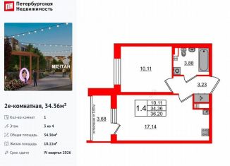 Продам 1-комнатную квартиру, 34.4 м2, посёлок Шушары