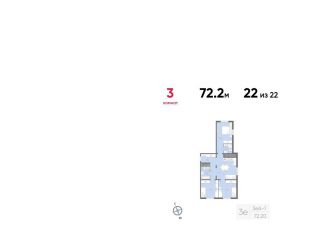 Трехкомнатная квартира на продажу, 72.2 м2, Санкт-Петербург, Товарищеский проспект, 38, Невский район