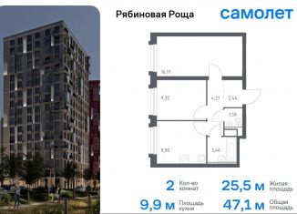 Продается двухкомнатная квартира, 47.1 м2, Забайкальский край