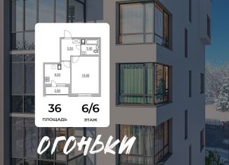 Продается 1-ком. квартира, 36 м2, Всеволожск, Взлётная улица, 14