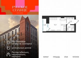 Продам квартиру студию, 19.6 м2, Новосибирск, Плановая улица, 60А