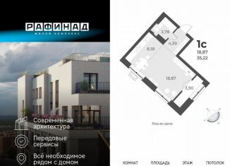 Продам квартиру студию, 35.2 м2, Новосибирск, метро Заельцовская, улица Лобачевского, 51/2