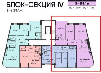 4-комнатная квартира на продажу, 157.2 м2, Абакан, улица Авиаторов, 1Г